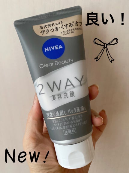 ニベア2WAY美容洗顔/ニベア/洗顔フォームを使ったクチコミ(1枚目)