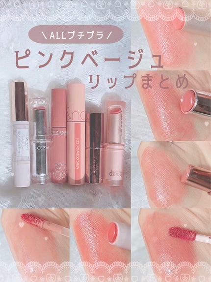 ジューシーラスティングティント/rom&nd/リップティントを使ったクチコミ(1枚目)