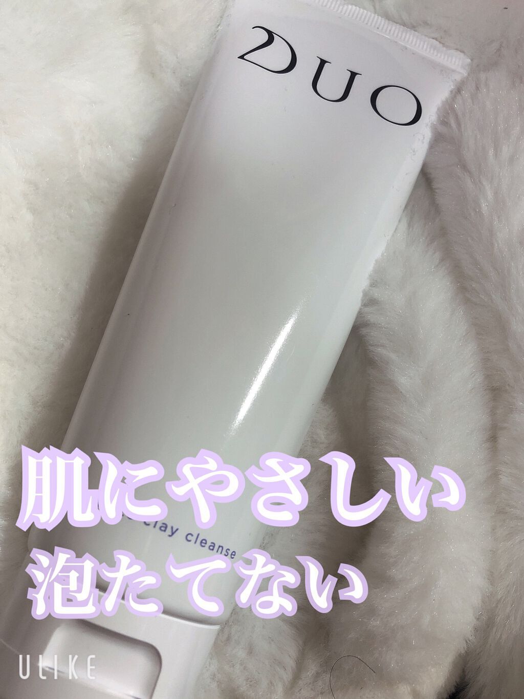 デュオ ザ ホワイトクレイクレンズ/DUO/洗顔フォームを使ったクチコミ（1枚目）