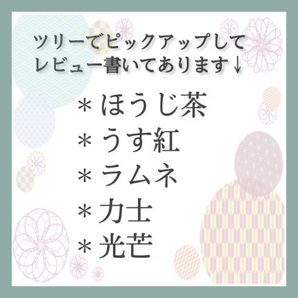 J-Scentフレグランスコレクション 光芒  オードパルファン/J-Scent/香水(レディース)を使ったクチコミ(4枚目)