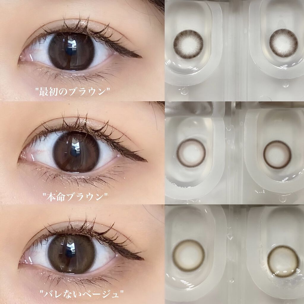 モテコン for スクール マンスリー/モテコン/１ヶ月（１MONTH）カラコンを使ったクチコミ（1枚目）