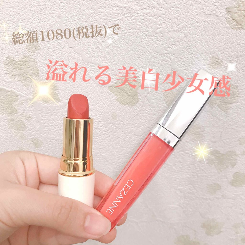 ラスティング リップカラーN/CEZANNE/口紅を使ったクチコミ（1枚目）