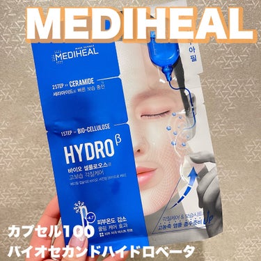 MEDIHEAL カプセル100 バイオセカンダム ハイドロベータ マスク パックのクチコミ「【MEDIHEAL カプセル100 バイオセカンダム ハイドロベータ マスク パック】

フェ.....」（1枚目）