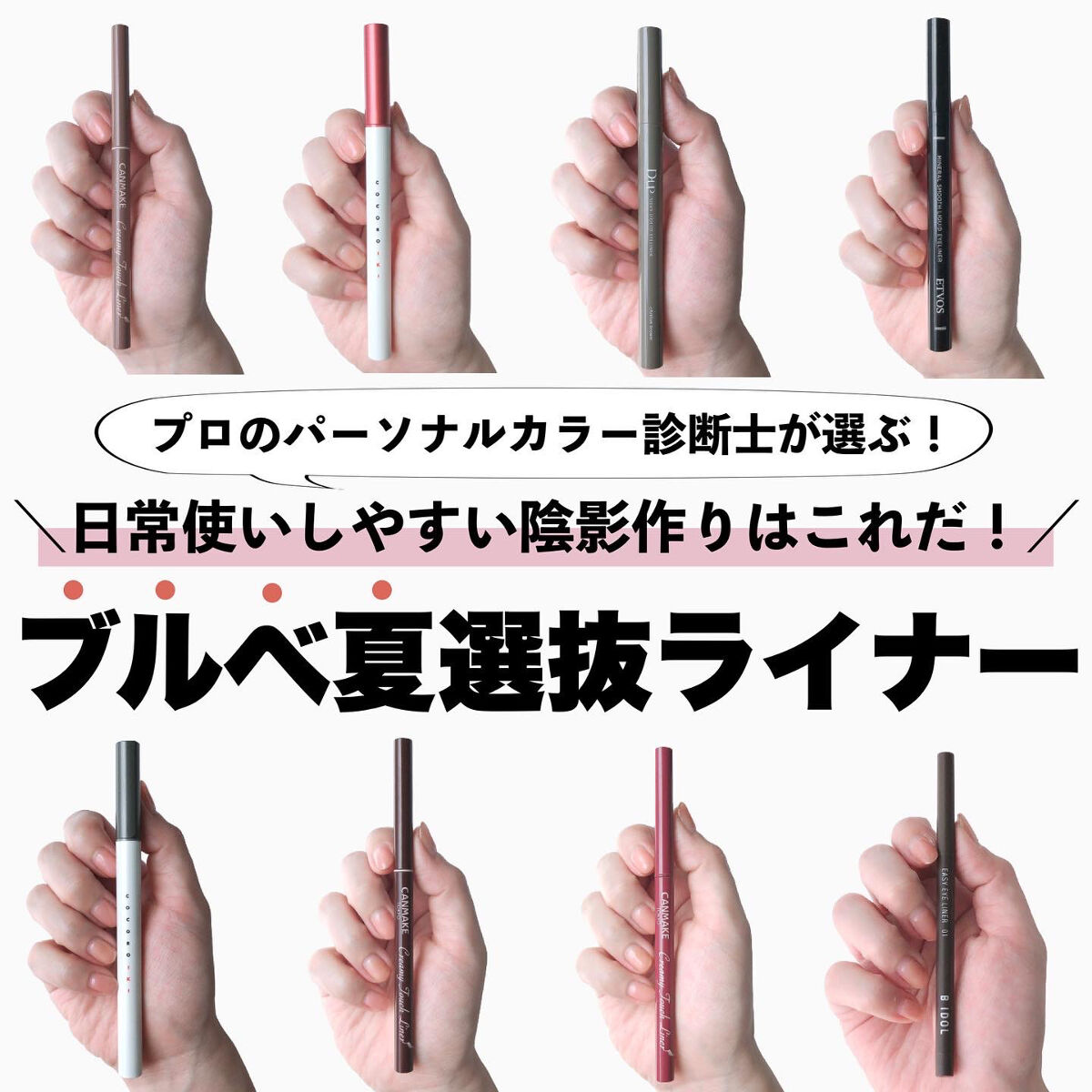 イージーeyeライナー/b idol/ジェルアイライナーを使ったクチコミ（1枚目）