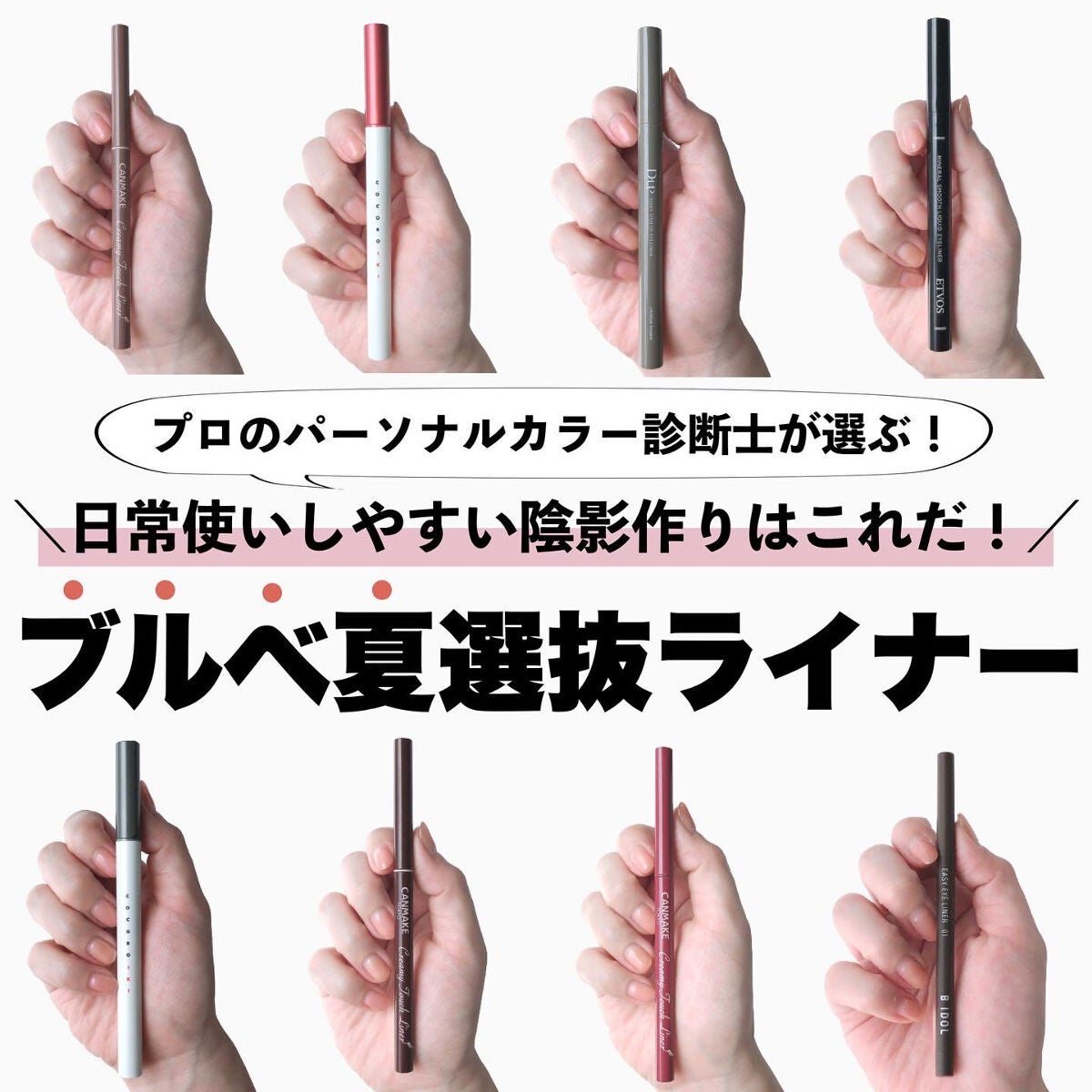 クリーミータッチライナー/キャンメイク/ジェルアイライナーを使ったクチコミ(1枚目)