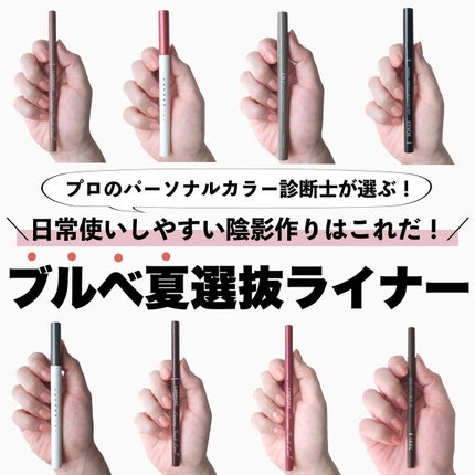 クリーミータッチライナー/キャンメイク/ジェルアイライナーを使ったクチコミ(1枚目)