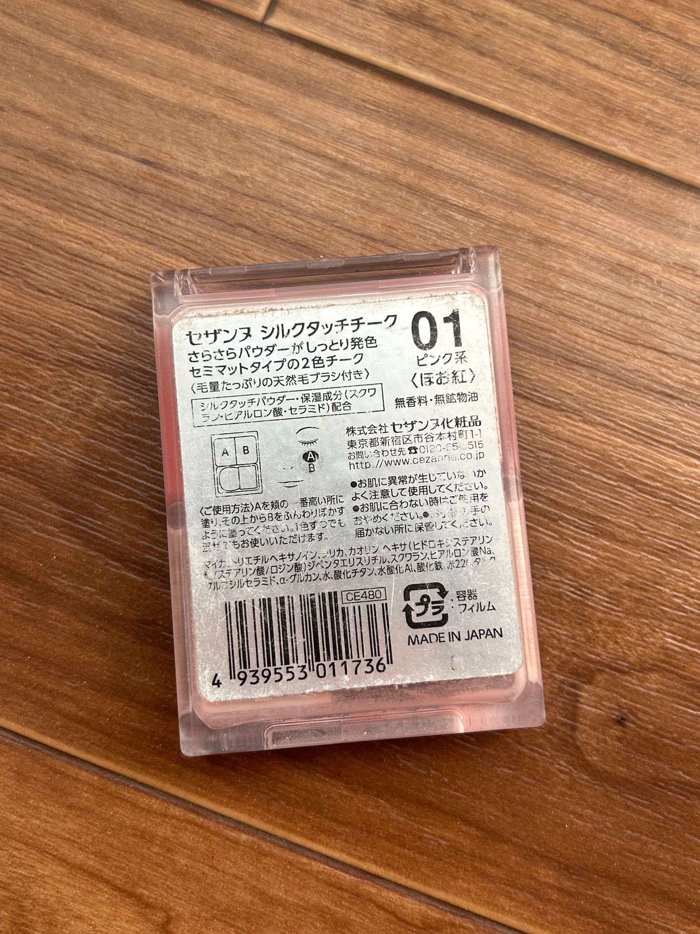 シルクタッチチーク/CEZANNE/パウダーチークを使ったクチコミ(3枚目)