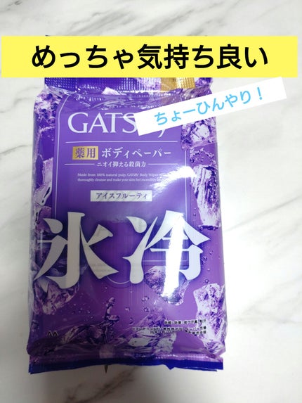 アイスデオドラントボディペーパー アイスフルーティ/ギャツビー/ボディシートを使ったクチコミ(1枚目)