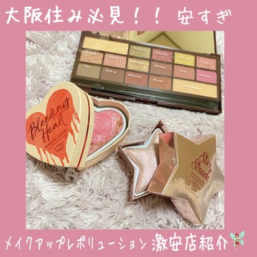 ハートハイライター ブリーディングハート/MAKEUP REVOLUTION/パウダーハイライトを使ったクチコミ（1枚目）