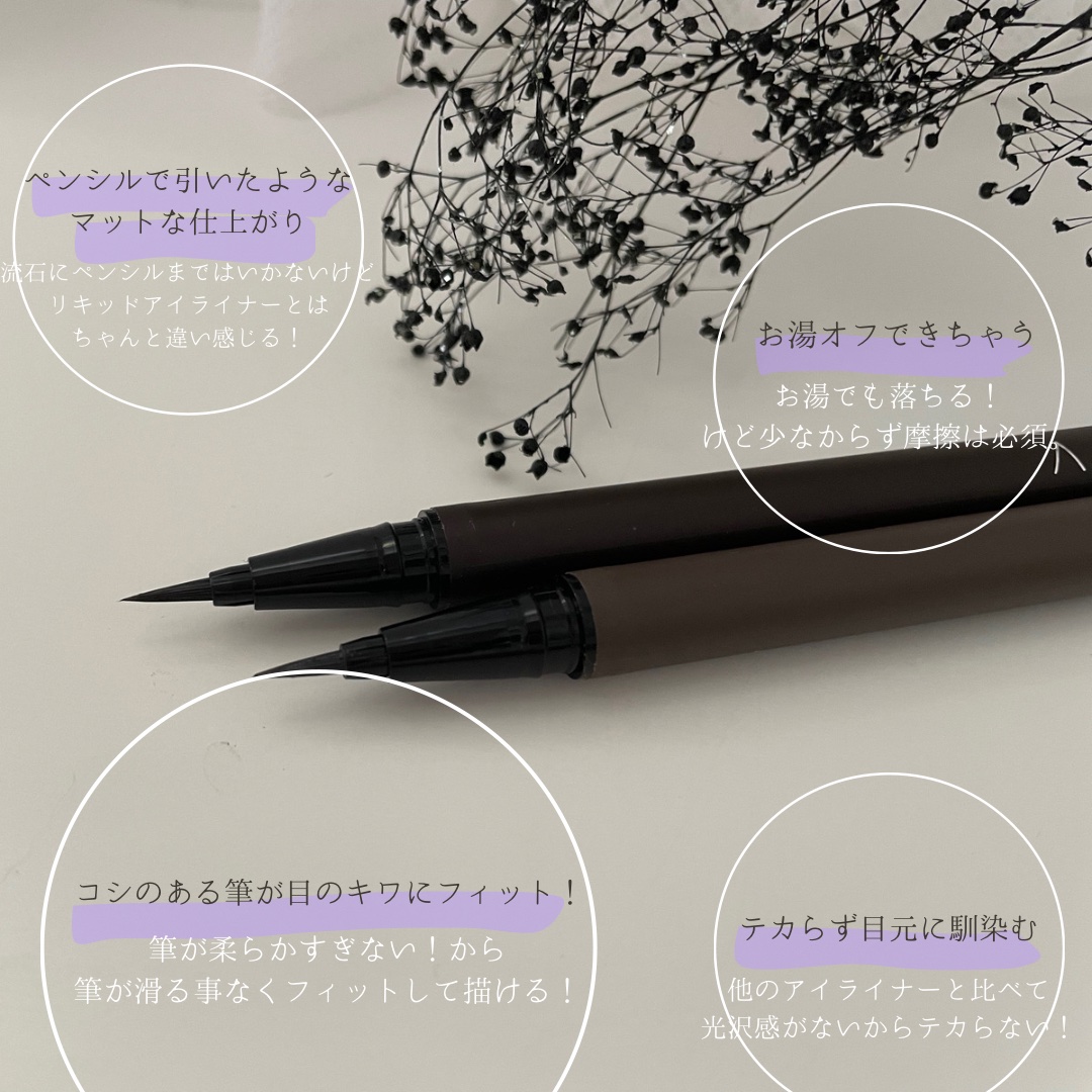 エーメイク マットリキッドアイライナー /A/mAke/リキッドアイライナーを使ったクチコミ（2枚目）