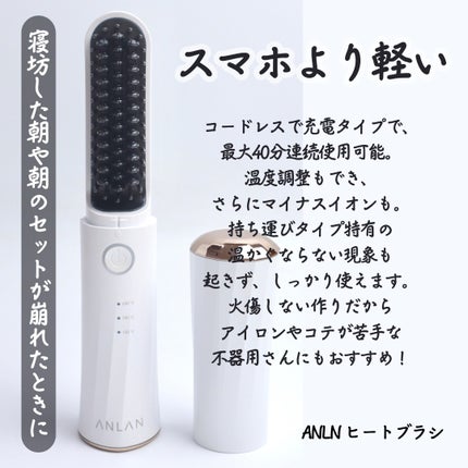 ヒートブラシ/ANLAN/ヒートブラシを使ったクチコミ(2枚目)