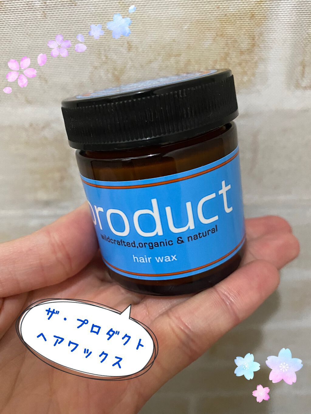 ヘアワックス｜ザ・プロダクトの辛口レビュー - ※めちゃくちゃ酷評