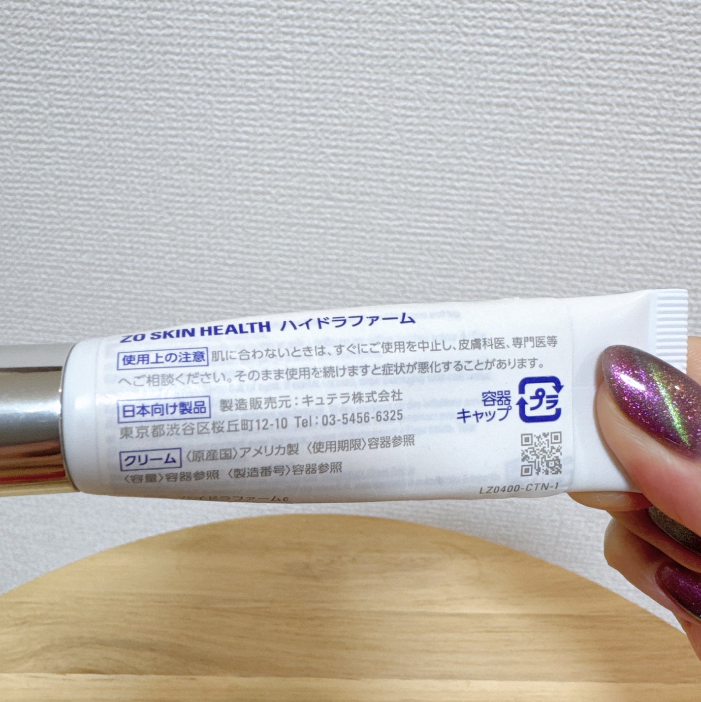 ハイドラファーム/ZO Skin Health/アイケア・アイクリームを使ったクチコミ(3枚目)