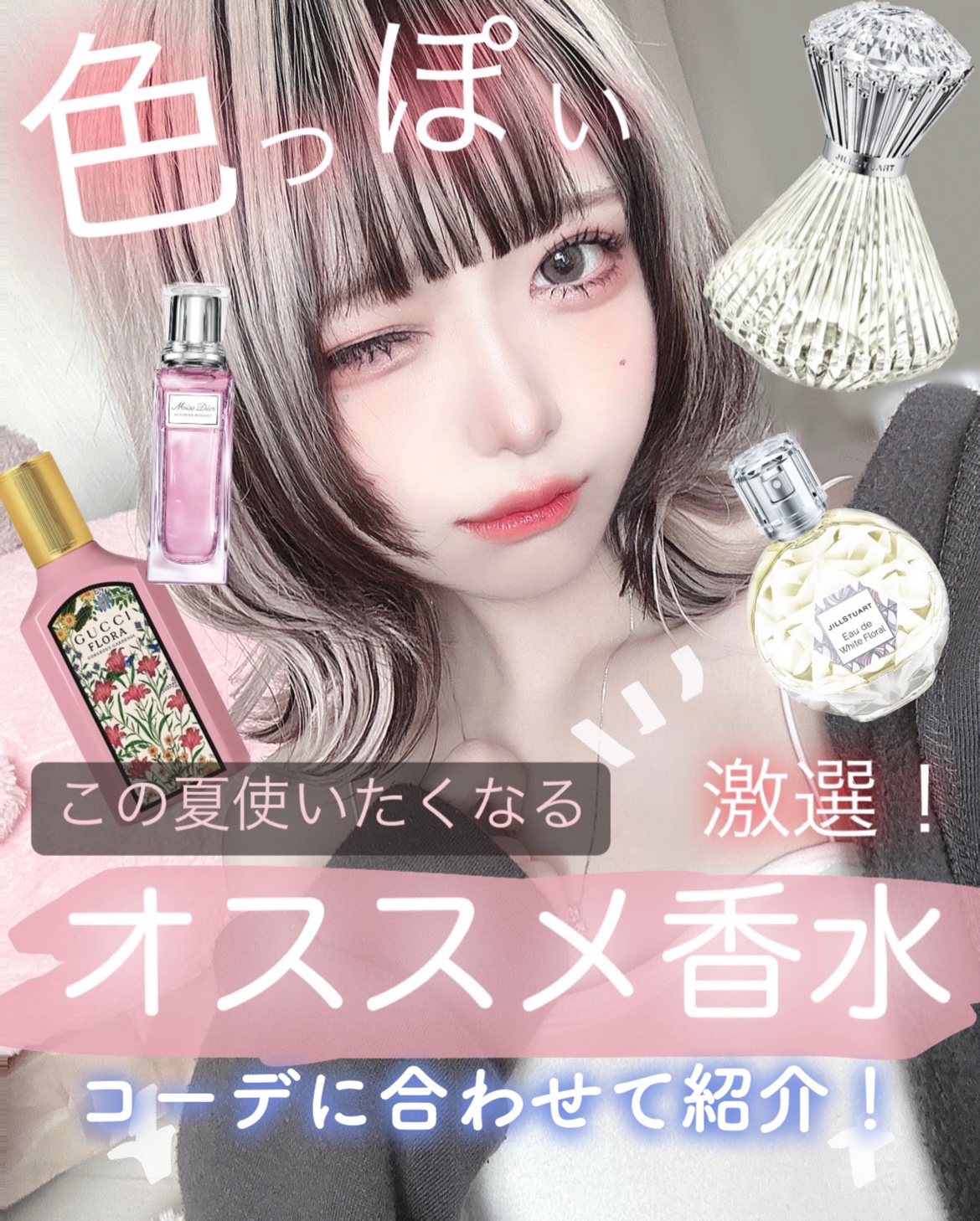 〔グッチ フローラ〕ゴージャス ガーデニア オードパルファム/GUCCI beauty/香水(レディース)を使ったクチコミ（1枚目）