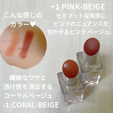 38℃/99℉ LIPSTICK  ＜YOU＞ -1　CORAL-BEIGE/UZU BY FLOWFUSHI/口紅を使ったクチコミ（2枚目）