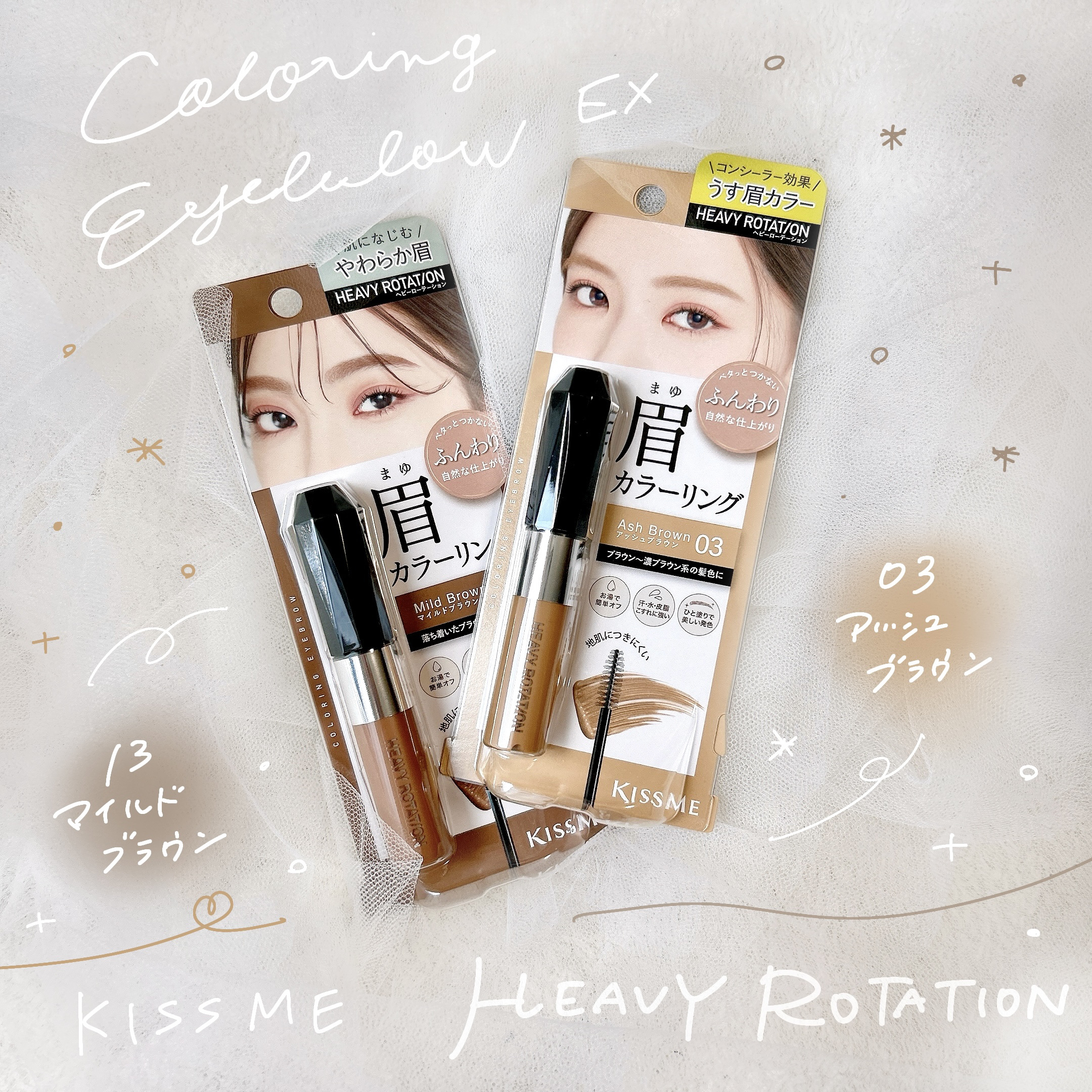 カラーリングアイブロウ/ヘビーローテーション/眉マスカラを使ったクチコミ（1枚目）