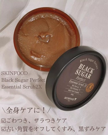 なめらか素肌づくり🌿⁡
⁡
⁡
#SKINFOOD⁡
Black Sugar Perfect Essential Scrub2X⁡
210g　　¥2,860（税込）⁡
⁡
⁡
韓国の人気スキンケアブランド！⁡
SKINFOODのNO.1アイテムである⁡
#ブラックシュガーパーフェクトエッセンシャルスクラブ2X⁡
をやっとやっと試してみました…！！⁡
⁡
⁡
気になっていたけど中々手にする機会が無かったからこのタイミング😆⁡
⁡
⁡
⁡
触れた肌に優しく馴染ませてそのまま10~15分置くと⁡
スキンケア効果が高まりもちもち肌になりました✨⁡
⁡
⁡
あくまでも優しく優しく！⁡
角質をオフしたいからと強くしたら⁡
肌が傷ついてしまうから要注意⚠⁡
⁡
⁡
香りはほぼなく、香り付きが苦手な方でも⁡
使いやすいと感じました！⁡
⁡
⁡
商品名にもあるブラックシュガーということで⁡
お砂糖の丸い角が痛くなく、見た目もお菓子のような可愛さ🍫⁡
⁡
食べたら美味しそう…🤤と思ったけど食べたらだめ！！！⁡
お子様がいる方は手の届かないところに置くのがいいかな〜⁡
⁡
⁡
⁡
古い角質がたまるとくすみ、黒ずみの原因になり⁡
更にスキンケアが充分な効果を発揮出来ないという悪循環…🌀⁡
週2、3回ほどのケアで顔も体もなめらかなお肌に⁡
近づけるので肌魅せが増える夏手前の今からケアしちゃいましょう🏖⁡
⁡
⁡
⁡
#スキンフード#韓国#韓国コスメ#スキンケア#pamun#パムン#skincare#韓国スキンケア#BLACKSUGARPERFECTESSENTIALSCRUB2X#ブラックシュガー#スクラブ#くすみケア#黒ずみケア#エイジングケア#ブライトニング #サラサラ肌のHowto の画像 その1