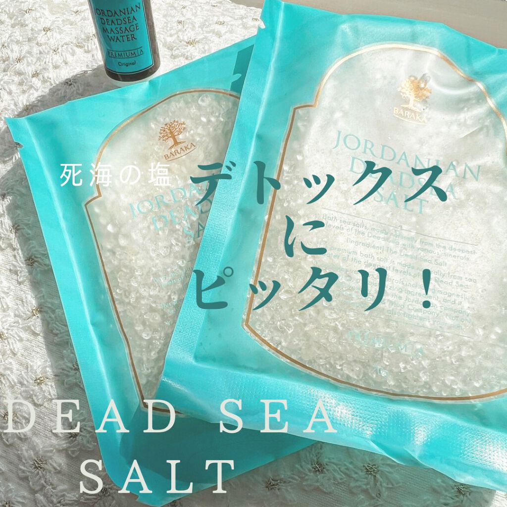 ジョルダニアン デッドシー ソルト/BARAKA/無機塩系入浴剤を使ったクチコミ(1枚目)