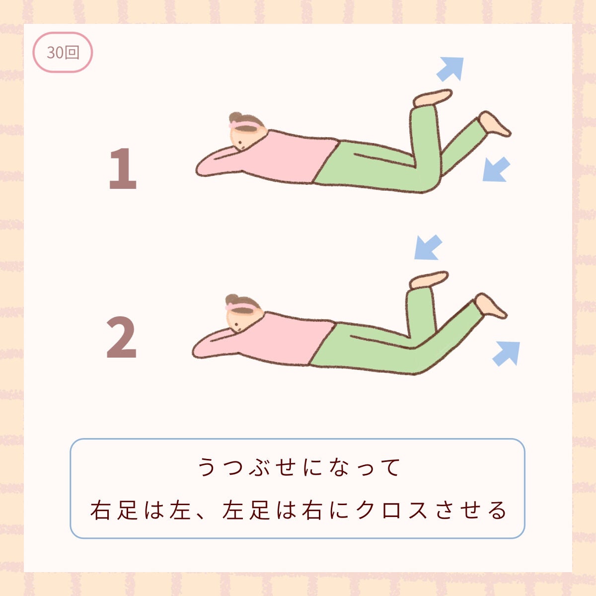 ぽん on LIPS 「 \寝る前3分で脚やせ/ お正月をダラダラ過ごしてしまった人に..」(3枚目)