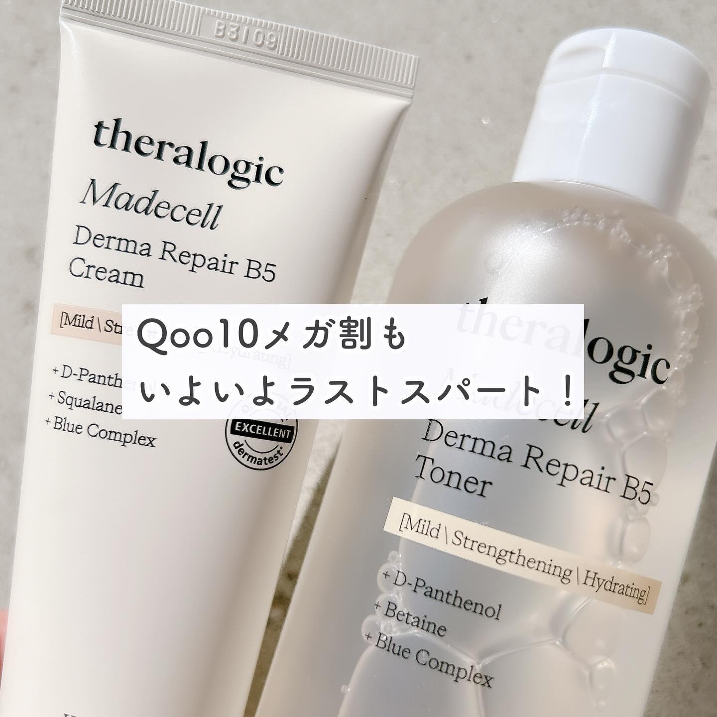 マデセルダーマ リペア B5 クリーム/theralogic/フェイスクリームを使ったクチコミ（2枚目）