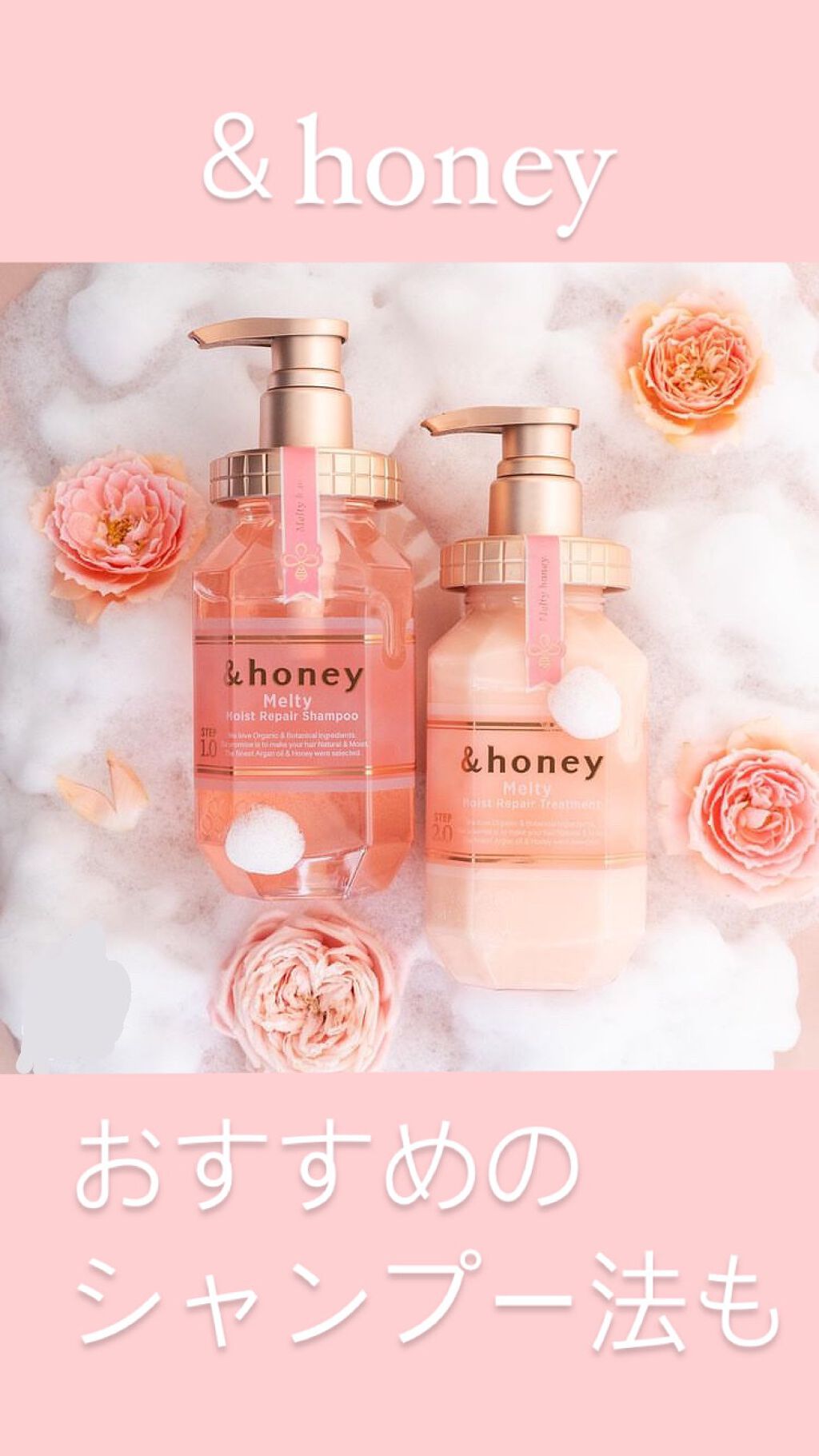 &honey Melty モイストリペア シャンプー1.0／モイストリペア ヘアトリートメント2.0/&honey/市販シャンプーを使ったクチコミ（1枚目）