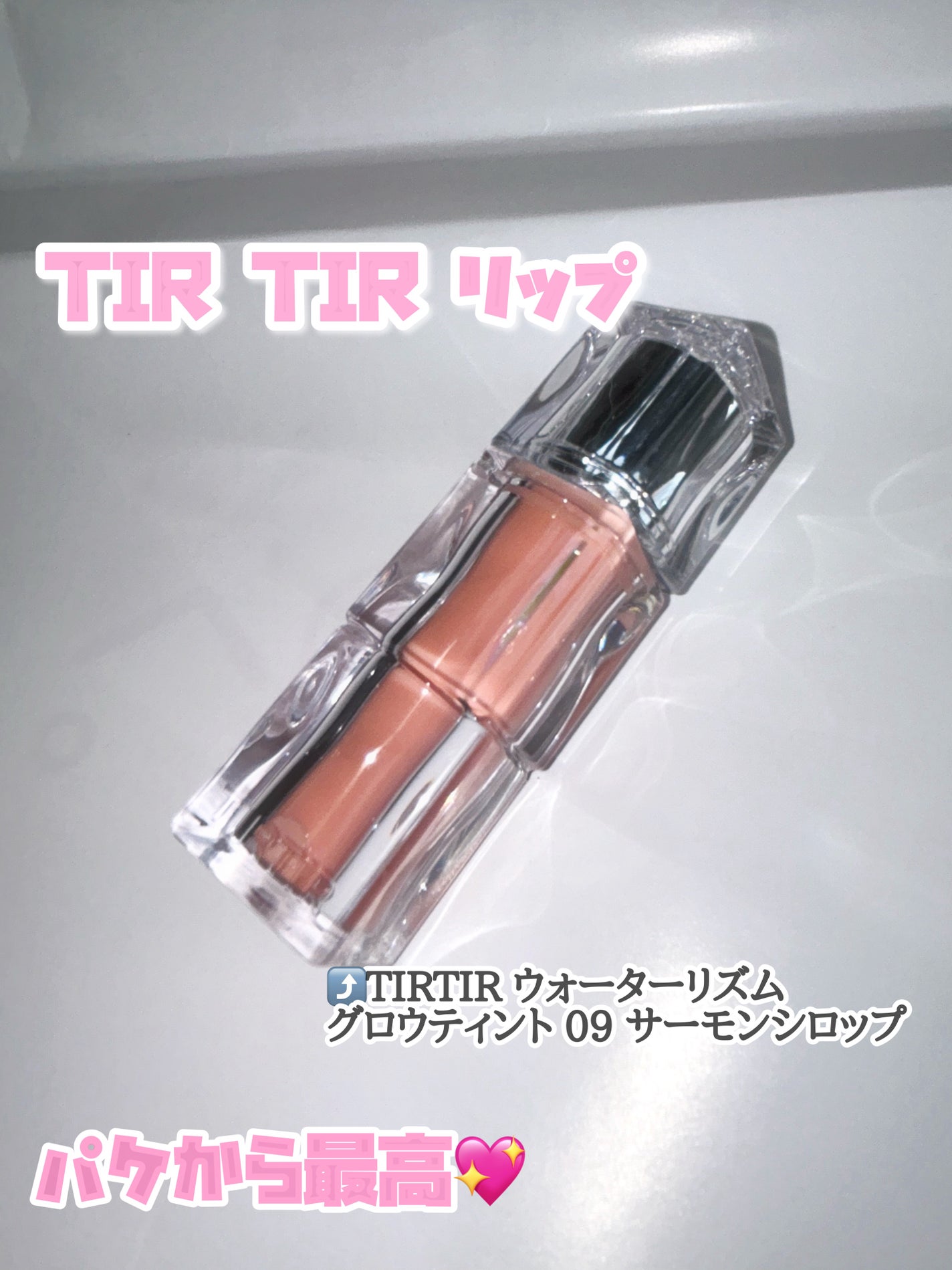 ウォーターリズムグロウティント/TIRTIR(ティルティル)/リップティントを使ったクチコミ(1枚目)
