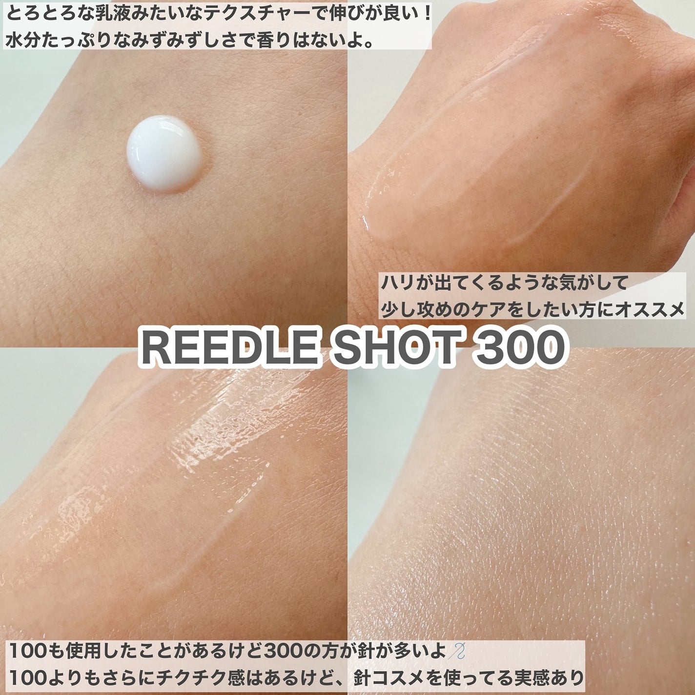 TXトーニングエッセンス2000/VT/美容液を使ったクチコミ(8枚目)