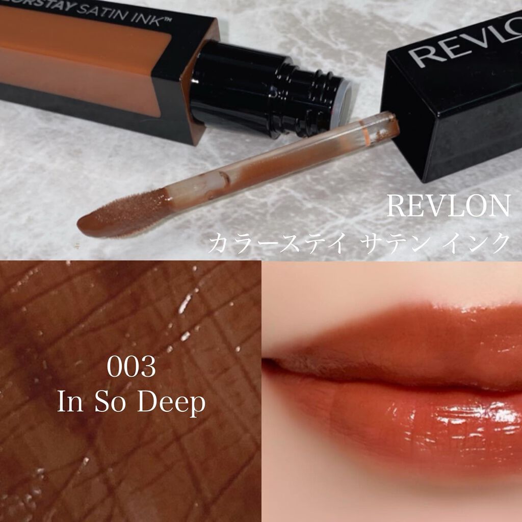 カラーステイ サテン インク/REVLON/口紅を使ったクチコミ（2枚目）