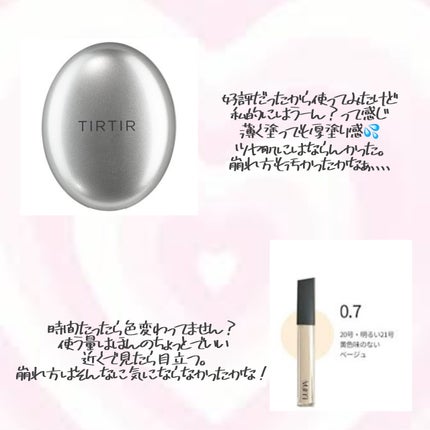 ロングラスティングチップコンシーラー/LUNA/リキッドコンシーラーを使ったクチコミ(3枚目)