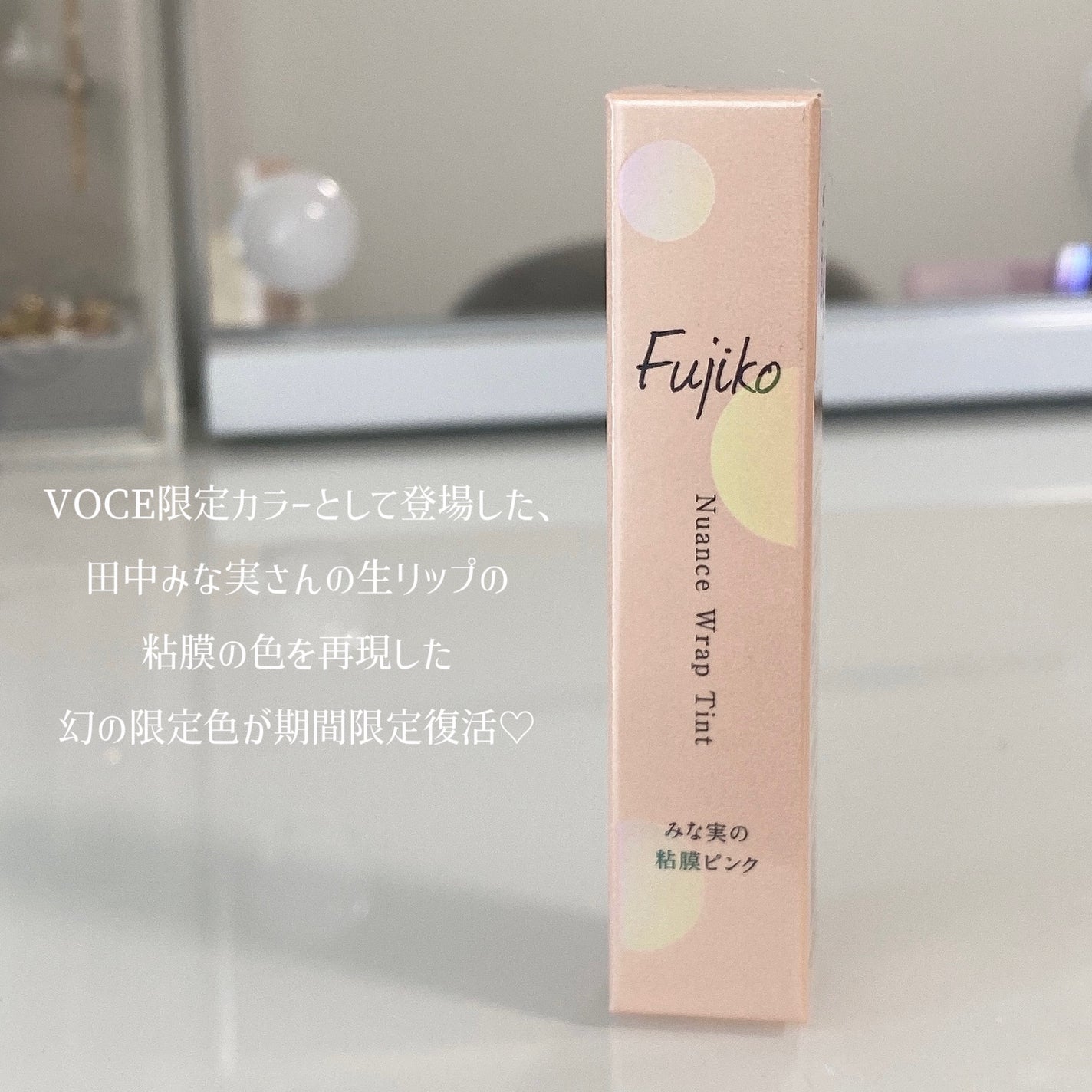 ニュアンスラップティント/Fujiko/リップティントを使ったクチコミ(2枚目)