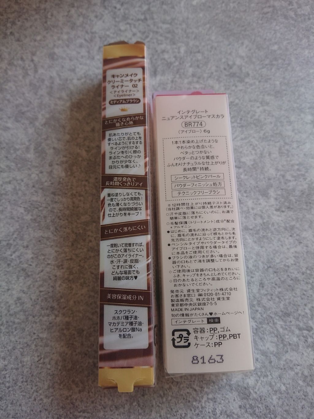 ニュアンスアイブローマスカラ/インテグレート/眉マスカラを使ったクチコミ（3枚目）