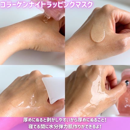 コラーゲンナイトラッピングマスク/MEDICUBE/洗い流すパック・マスクを使ったクチコミ(4枚目)
