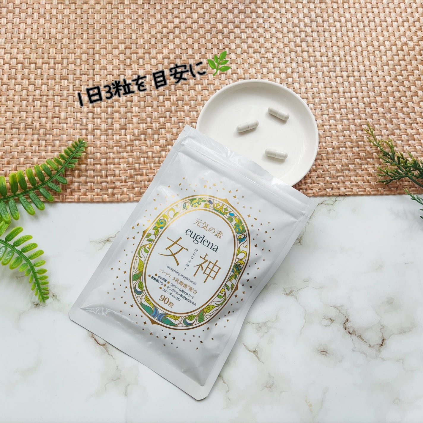 元気の素ユーグレナ女神/株式会社SUI/健康サプリメントを使ったクチコミ(4枚目)