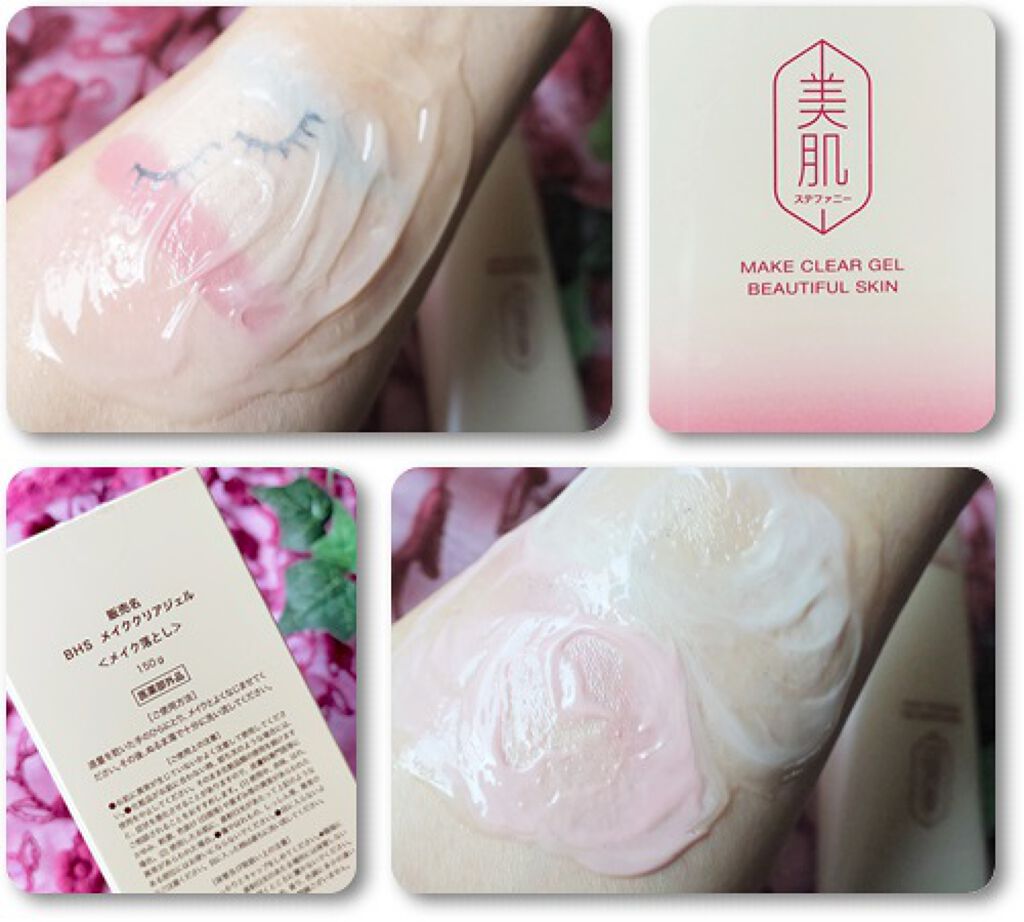 メイク クリア ジェル/美肌ステファニー /クレンジングジェルを使ったクチコミ（3枚目）