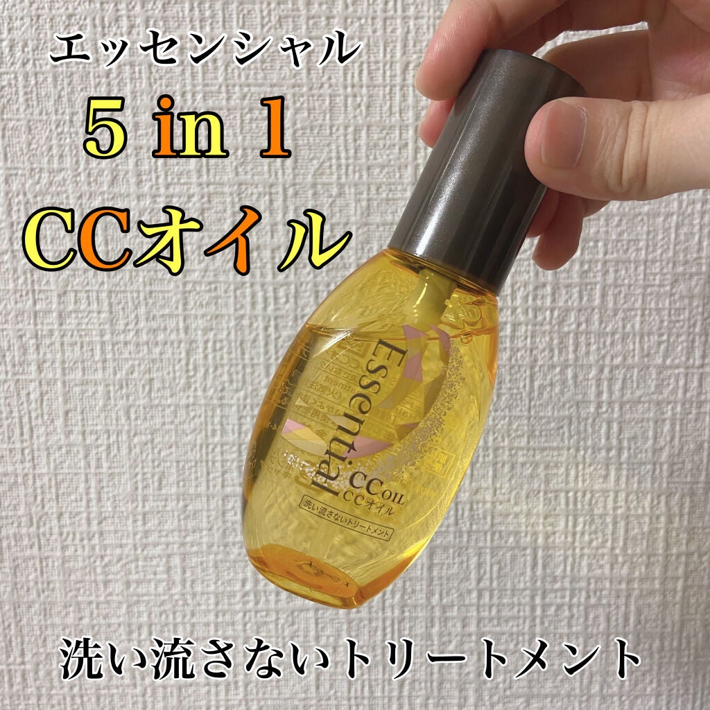 CCオイル/エッセンシャル/ヘアオイルを使ったクチコミ(1枚目)