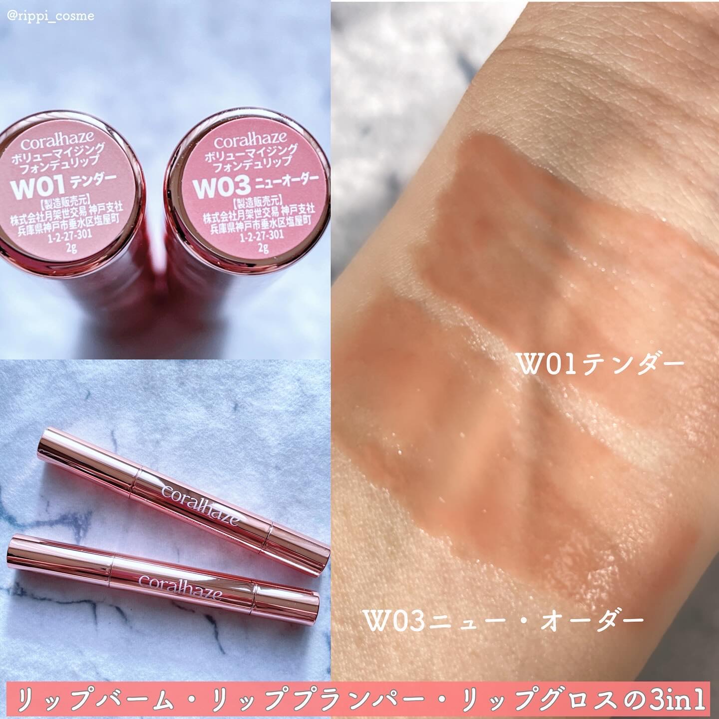 ボリューマイジングフォンデュリップ/Coralhaze/口紅を使ったクチコミ（3枚目）