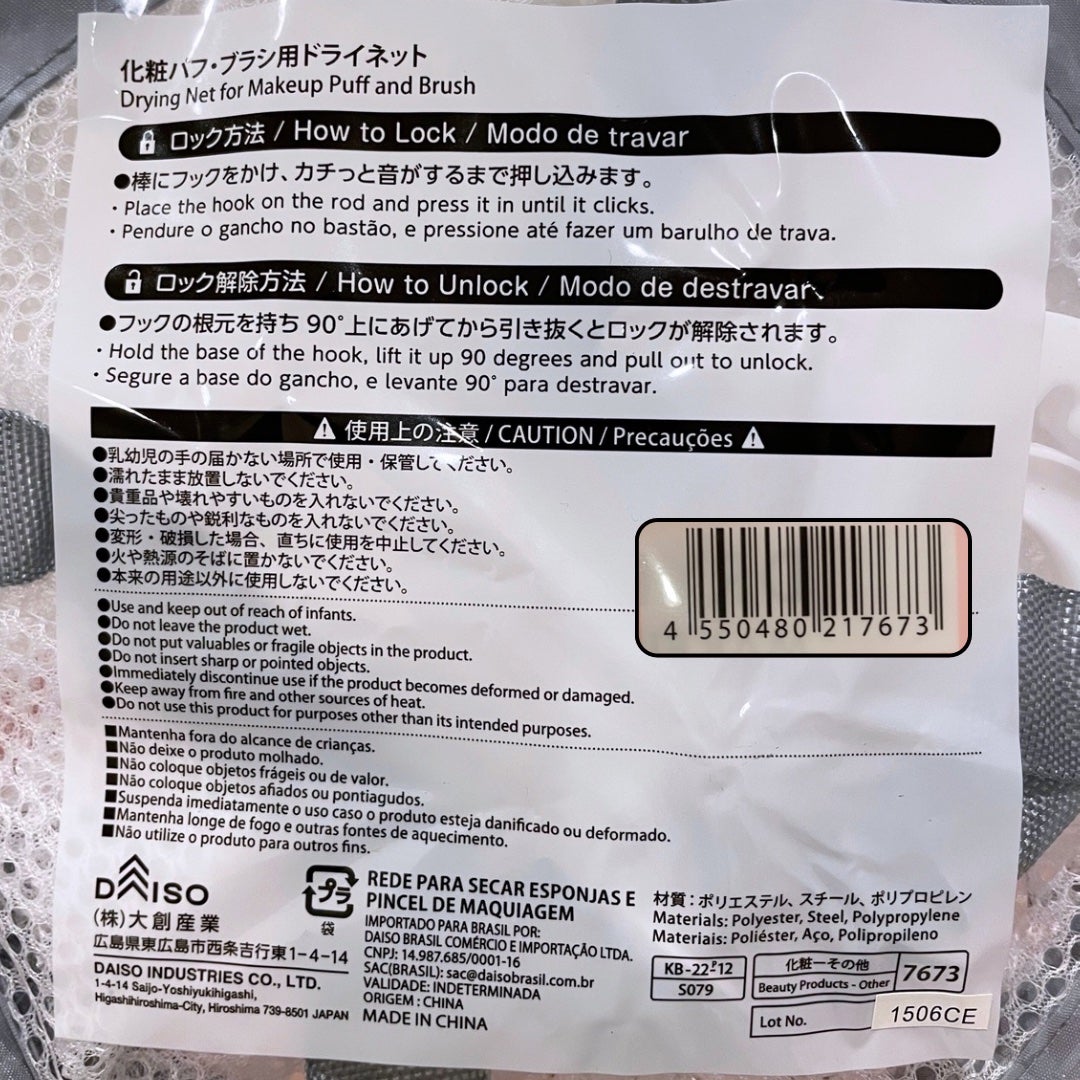 化粧パフ・ブラシ用ドライネット/DAISO/その他を使ったクチコミ(5枚目)
