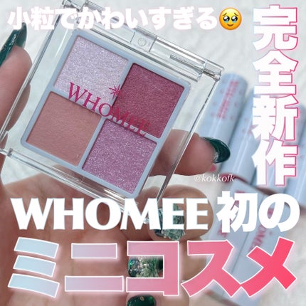 フーミー リリュタンルージュ /WHOMEE/口紅を使ったクチコミ(1枚目)