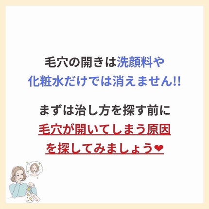 あなたの肌に合ったスキンケア💐コーくん先生 on LIPS 「【知らないと損!!】実はこの飲み物で毛穴が引くほど消えます✨...」(8枚目)