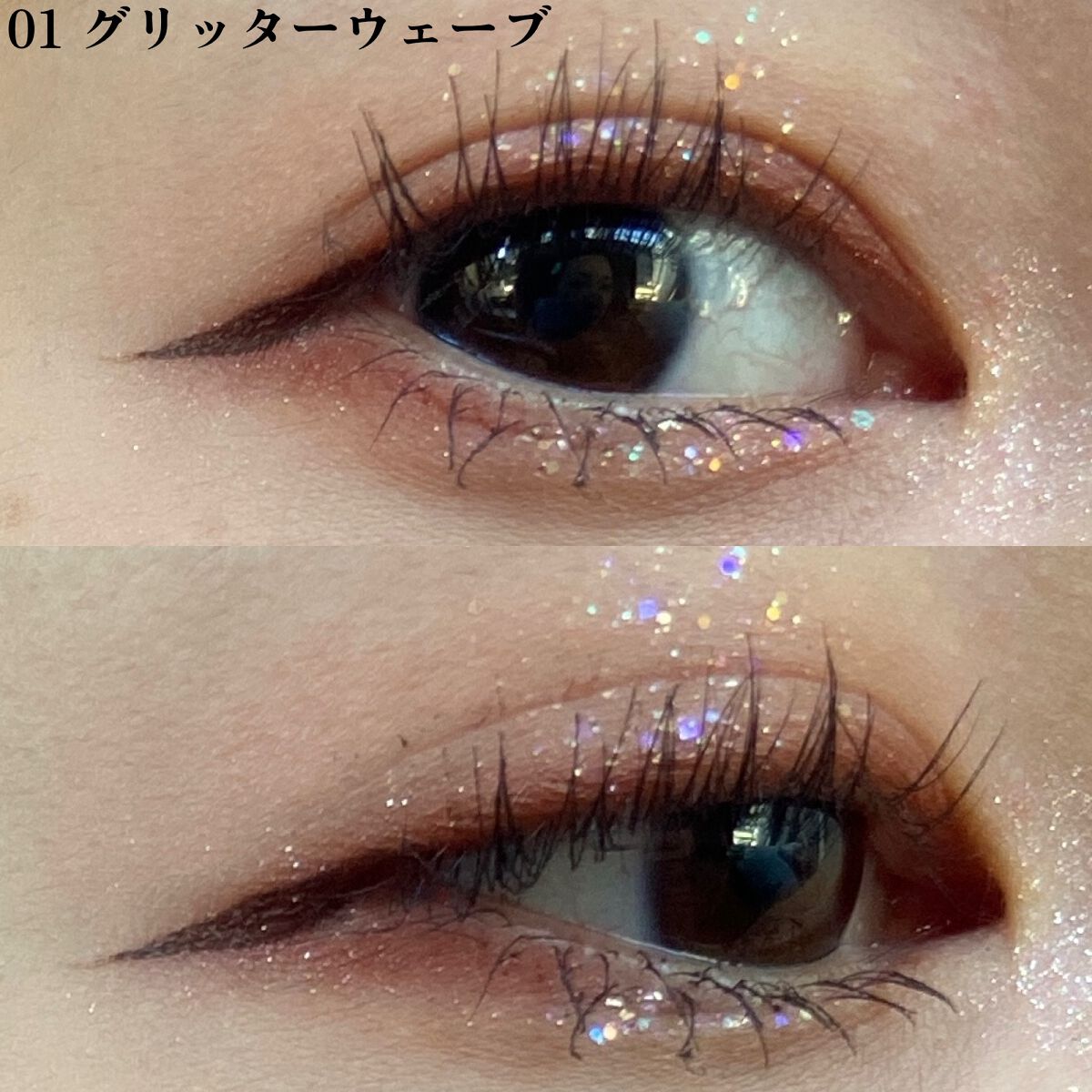 シュガー トゥインクル リキッド グリッター/PERIPERA/グリッターを使ったクチコミ（2枚目）