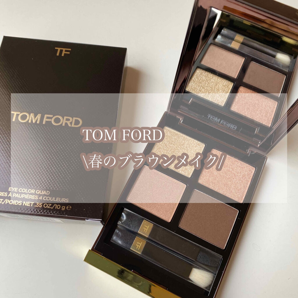 アイ カラー クォード/TOM FORD BEAUTY/アイシャドウパレットを使ったクチコミ（1枚目）