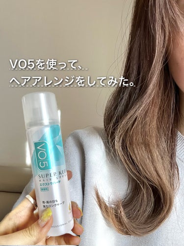 スーパーキープヘアスプレイ＜エクストラハード＞ 無香料/VO5/ヘアスプレー・ヘアミストを使ったクチコミ（1枚目）