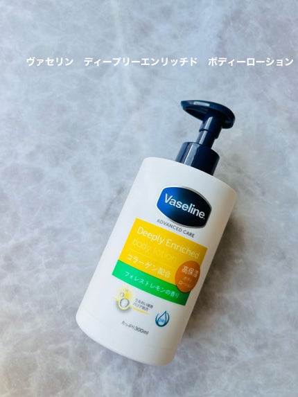 ディープリーエンリッチド ボディローション フォレストレモンの香り/ヴァセリン/ボディローションを使ったクチコミ(1枚目)