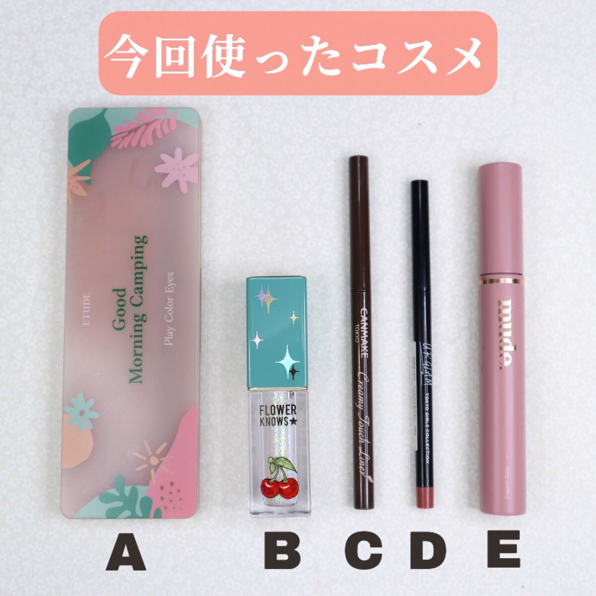 クリーミータッチライナー/キャンメイク/ジェルアイライナーを使ったクチコミ(5枚目)