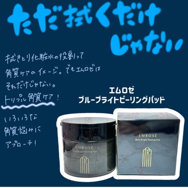 ブルーブライトピーリングパッド 180ml 40枚入り/EMROSÉ/拭き取り化粧水を使ったクチコミ（1枚目）