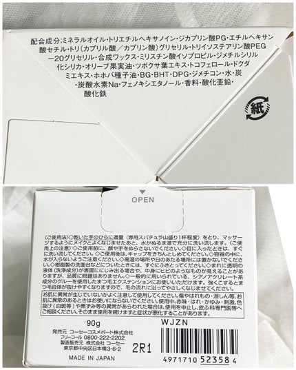 ソフティモ クリアプロ クレンジングバーム CICA ブラック/ソフティモ/クレンジングバームを使ったクチコミ(5枚目)