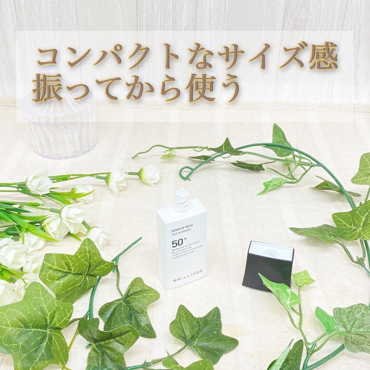 メイクアップベース フェイスレスポンサー プラス/ブリリアージュ/化粧下地を使ったクチコミ（2枚目）