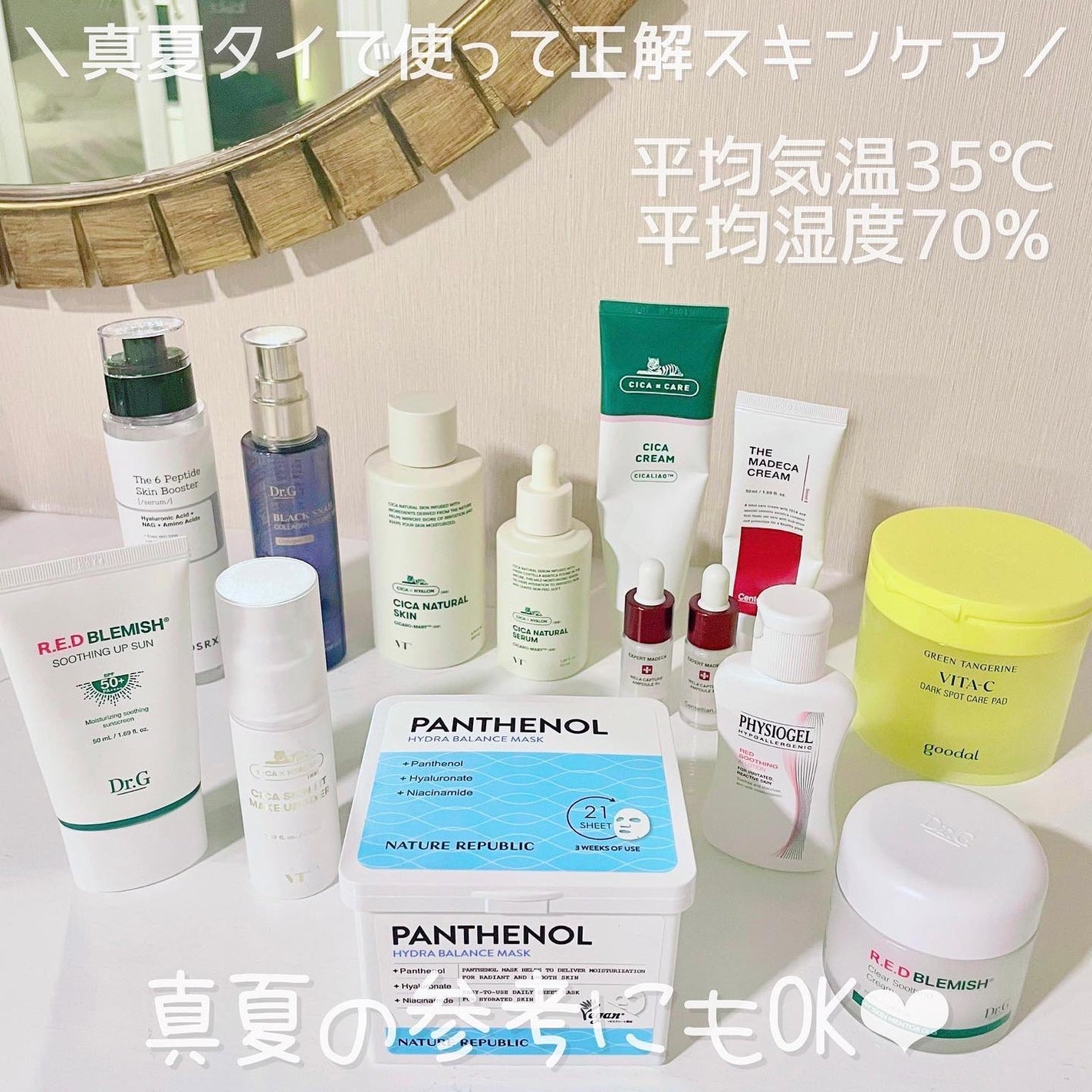 momoringo_5 on LIPS 「\真夏にオススメ/ただいま♪約1ヶ月タイ(バンコク)で過ごして..」(1枚目)