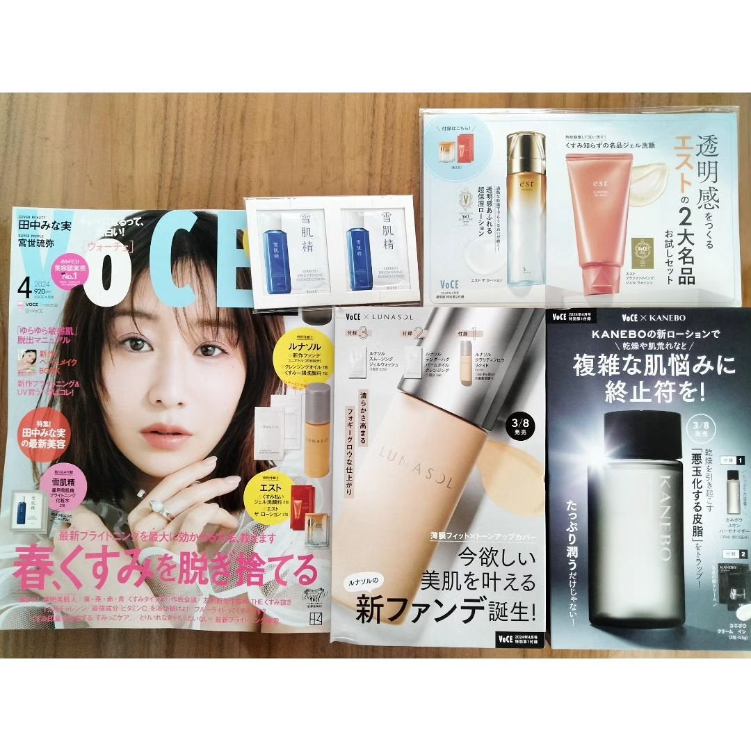 あにゃにゃ♡フォロバ100♡ on LIPS 「先月美容雑誌3冊も買ってしまった🙊💦【VOCE4月号通常版】田..」(2枚目)