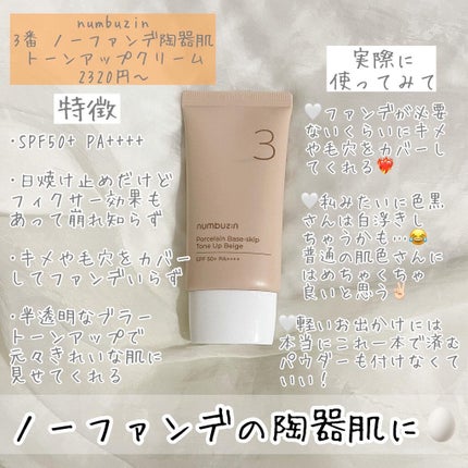 UVイデア XL プロテクショントーンアップ ローズ/ラ ロッシュ ポゼ/日焼け止めクリームを使ったクチコミ(2枚目)